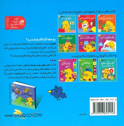 بازی جدید هاپو